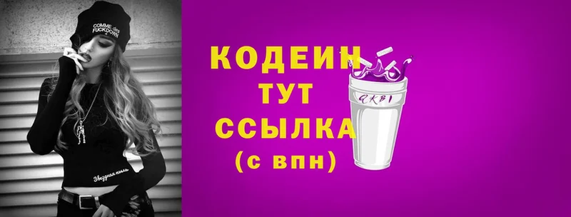 как найти   Кохма  mega как войти  Кодеин напиток Lean (лин) 