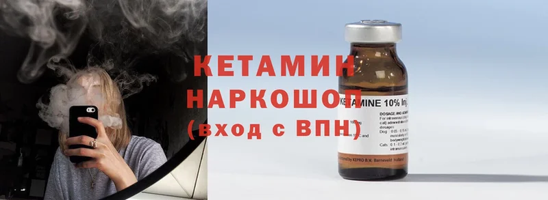 КЕТАМИН ketamine  Кохма 